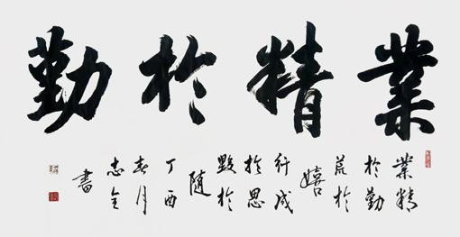 赵志全作品1