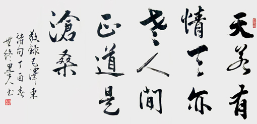 赵志全作品7