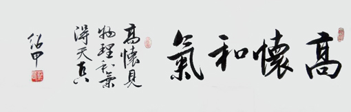 蔡绍甲作品1