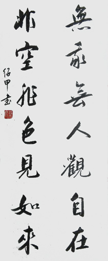 蔡绍甲作品1