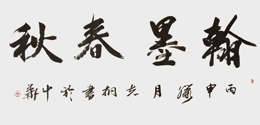 郁志桐作品1