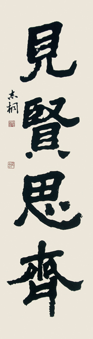 郁志桐作品1
