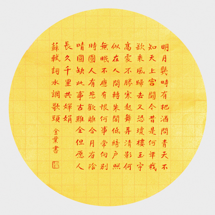 张金业作品1