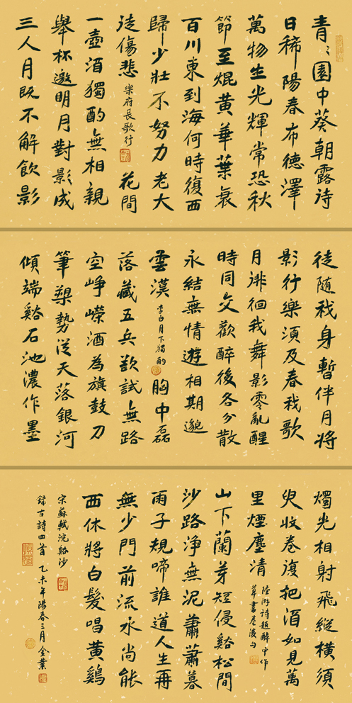 张金业作品1