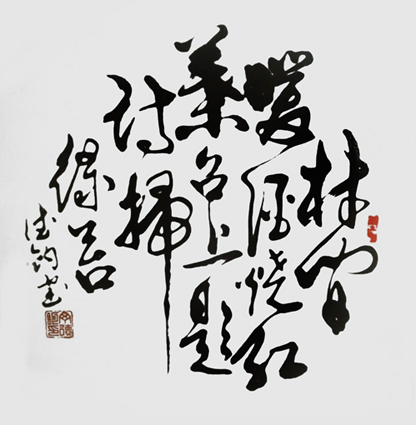 丁德钧作品3