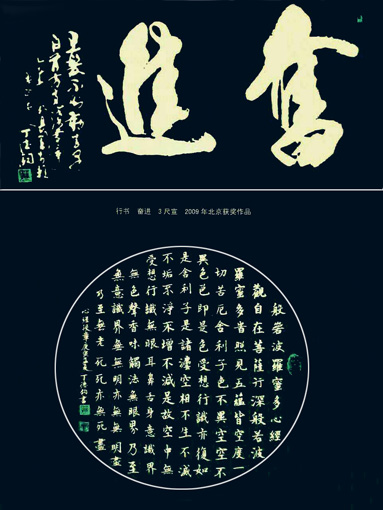 丁德钧作品5