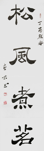 井惠君作品3