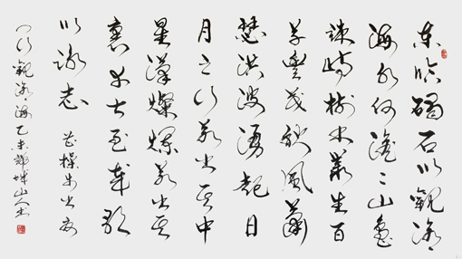 观沧海