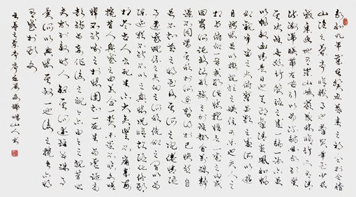 兰亭序