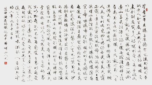 岳阳楼记