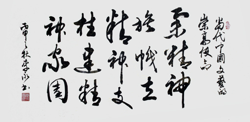六尺横幅北国风光