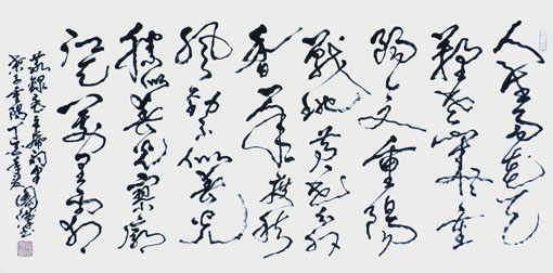 汪国汉作品1