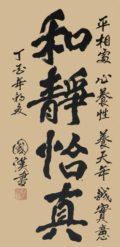 汪国汉作品1