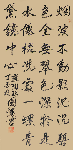 汪国汉作品