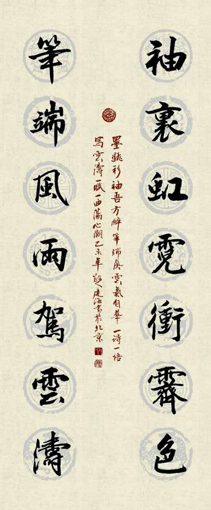 陈建海作品1