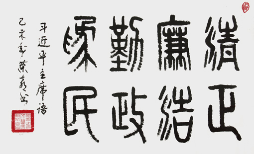 赖荣喜作品1