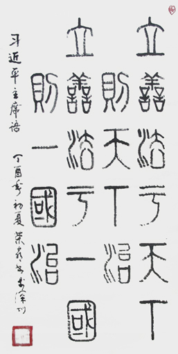 赖荣喜作品1