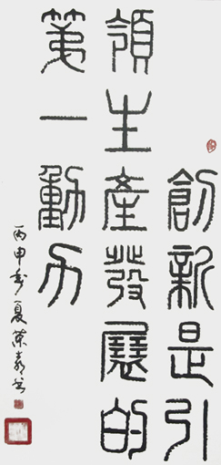 赖荣喜作品1