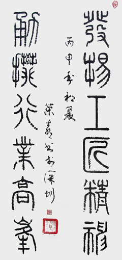 赖荣喜作品1