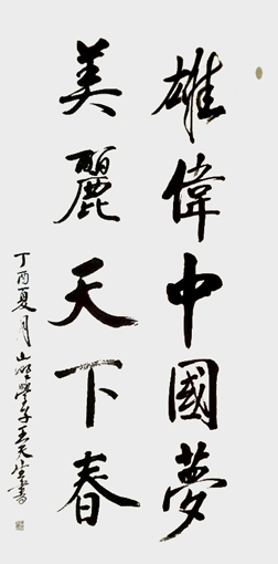 王天生作品1