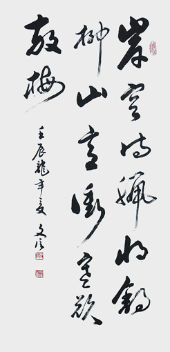 吕文信作品1