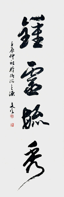 吕文信作品1