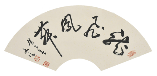 吕文信作品1