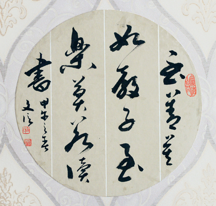 吕文信作品1