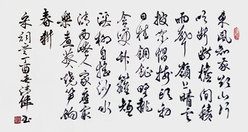 钱清伟作品1