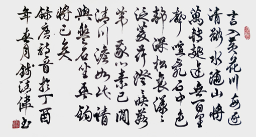 钱清伟作品1