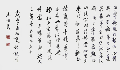 马成义作品1