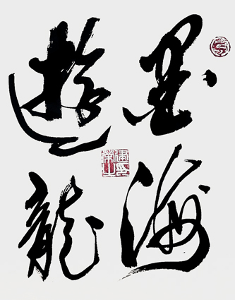 缪建荣作品1