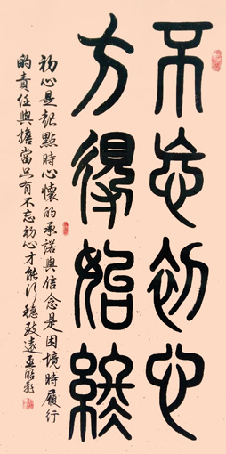 孟昭飞作品7