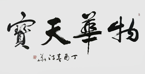 陈诗华作品7