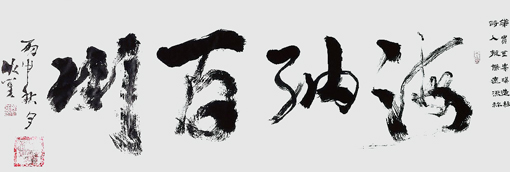 黄欣笙作品4
