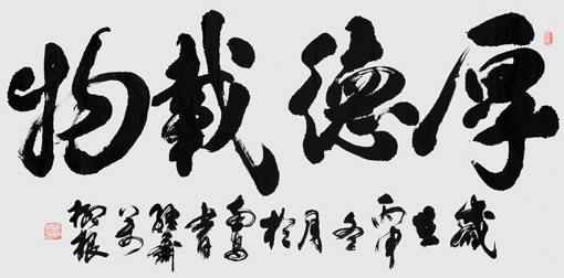 万柳根作品4