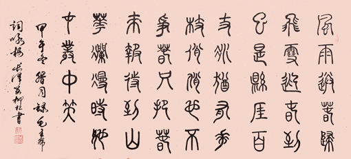 万柳根作品7