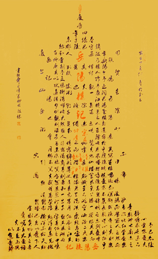 万柳根作品10