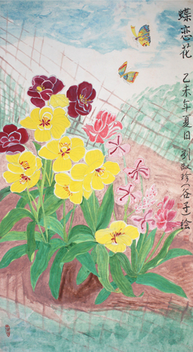 刘淑珍作品9