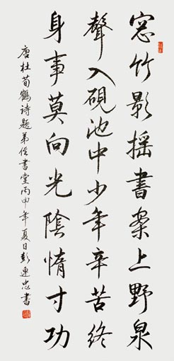 彭连忠作品2