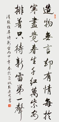 彭连忠作品3