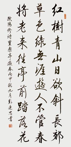 彭连忠作品6