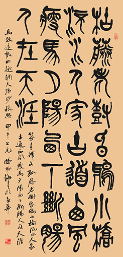 《天净沙 秋思》