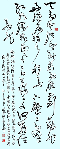 毛主席《清平乐 六盘山》