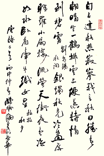 唐诗二首
