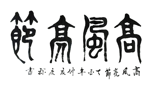 郭庆禄作品1
