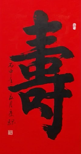 郭庆禄作品4
