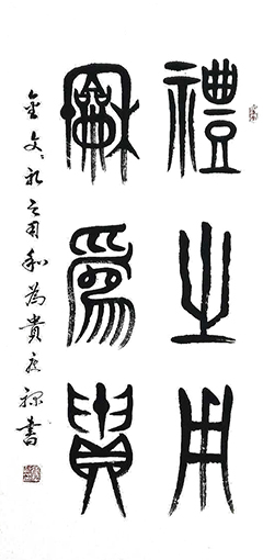 郭庆禄作品9