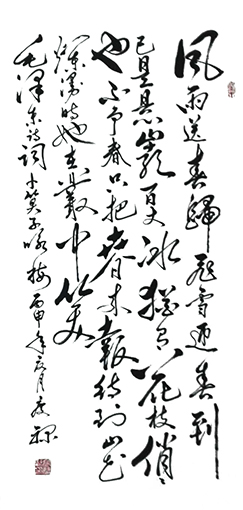 郭庆禄作品10
