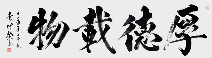 李增荣作品2